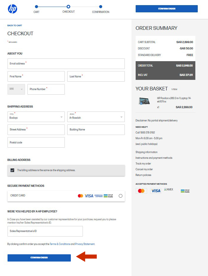 منتج في السلة